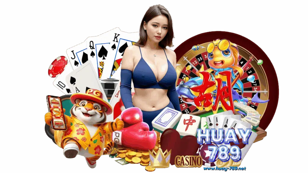 huay789 อัปเดตเกมใหม่ๆ อย่างต่อเนื่อง สล็อต เล่นได้ทุกเวลา